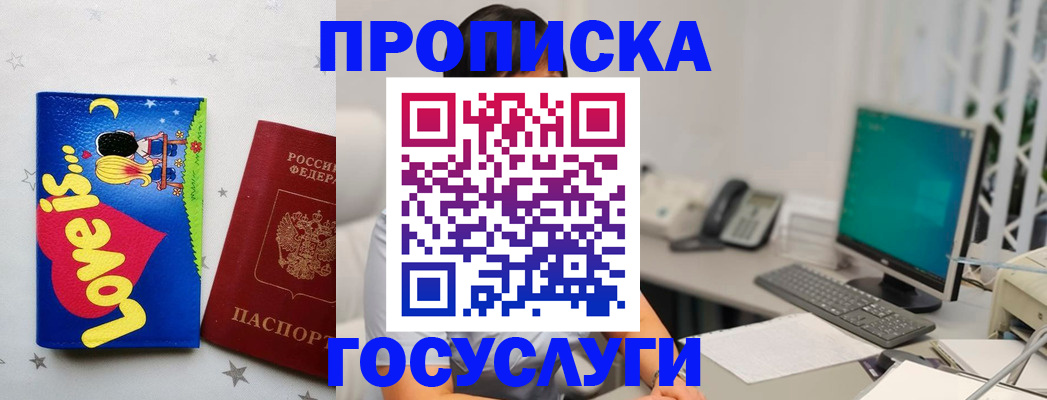 прописка законно в Сортавале