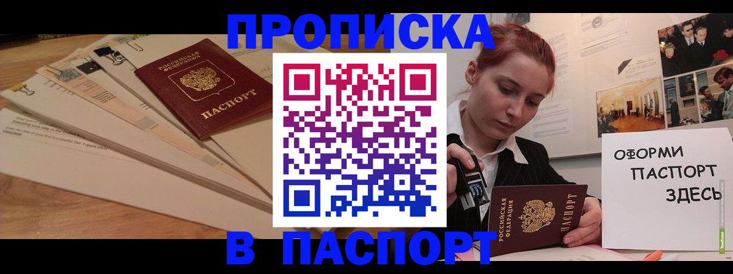 временная регистрация для всех в Сортавале