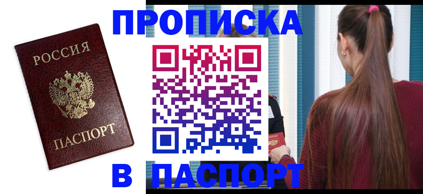 прописка регистрация в Сортавале