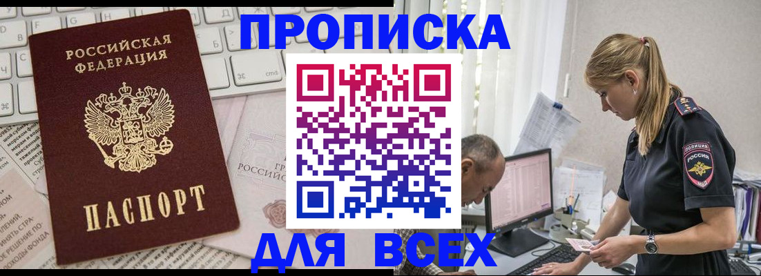 временная регистрация надежно в Сортавале